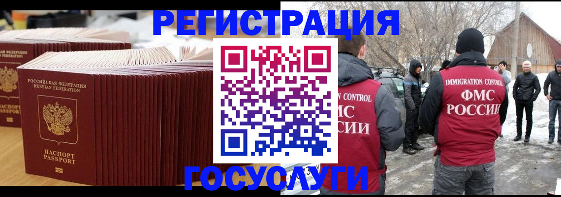 прописка 2025 в Юже