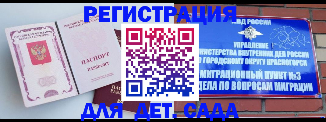 временная регистрация надежно в Юже
